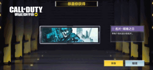 使命召唤手游战斗幻想补给箱奖励一览