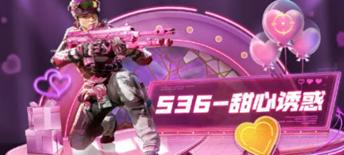 使命召唤手游S36甜心诱惑怎么获得