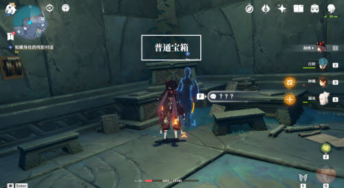 原神食莲者任务全流程攻略
