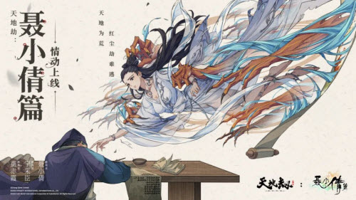 天地劫幽城再临宁采臣怎么获得