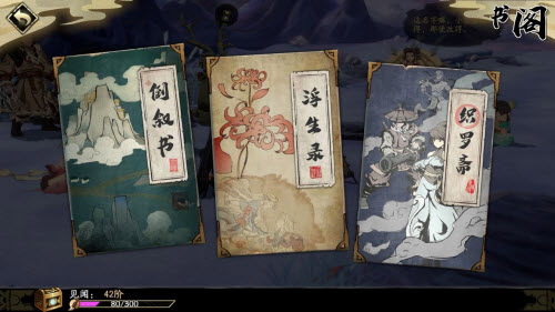 天地劫幽城再临年夜饭迷案攻略