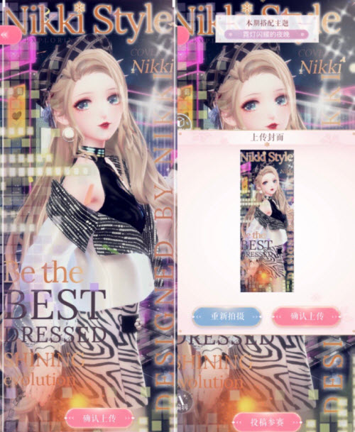 闪耀暖暖霓灯闪耀的夜晚完美搭配攻略