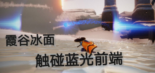 光遇1.8任务攻略2022