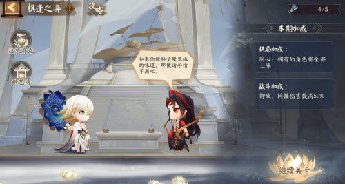 阴阳师棋逢之弈活动玩法攻略