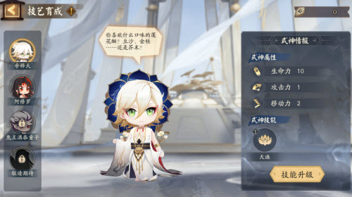 阴阳师棋逢之弈活动玩法攻略