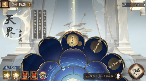 阴阳师棋逢之弈活动玩法攻略