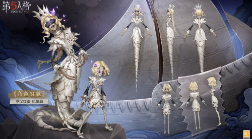 第五人格第二十赛季精华3皮肤介绍