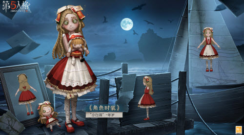 第五人格第二十赛季精华3皮肤介绍