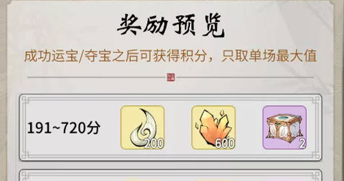 一念逍遥多宝试炼玩法攻略