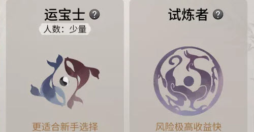 一念逍遥多宝试炼玩法攻略