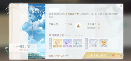 绝对演绎仲夏夜之梦第47场三星通关攻略