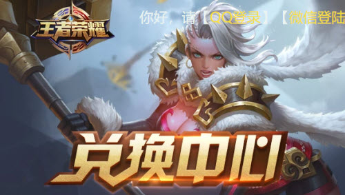 王者荣耀cdk兑换入口在哪