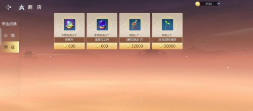 剑侠世界3商店道具购买攻略