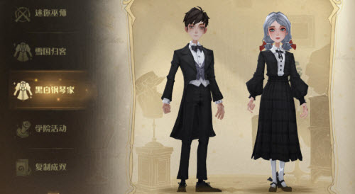 哈利波特魔法觉醒黑白钢琴家怎么获得