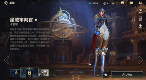 英雄联盟手游时空之旅探索新世界皮肤奖励一览