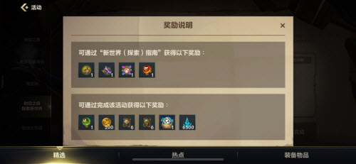 英雄联盟手游新世界探索指南在哪