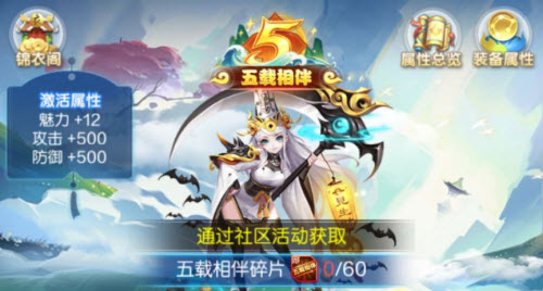 道友请留步五载相伴称号怎么获得