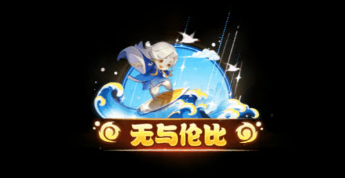 道友请留步无与伦比称号怎么获得