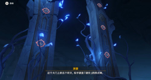 原神渊下宫常世入口任务完成攻略