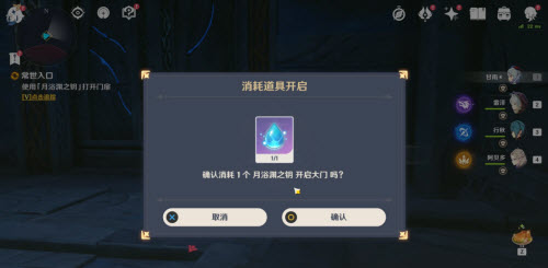 原神渊下宫常世入口任务完成攻略