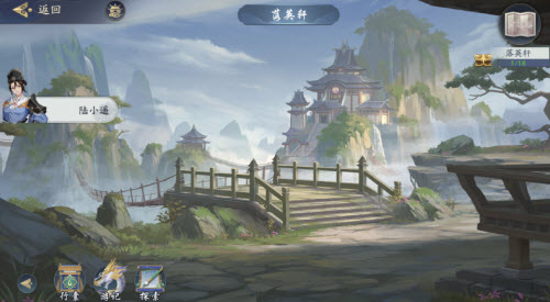 武林闲侠江湖落英轩通关攻略