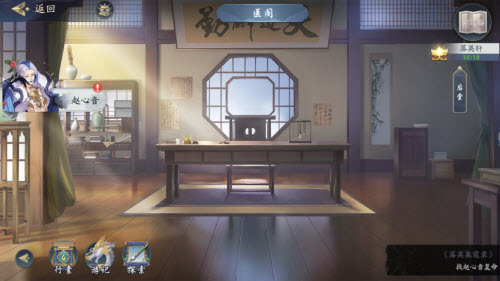 武林闲侠江湖落英轩通关攻略