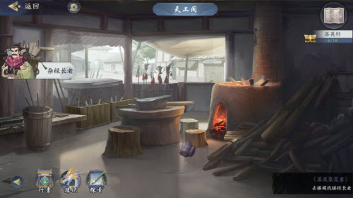 武林闲侠江湖落英轩通关攻略