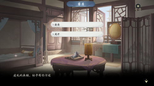 武林闲侠成都城通关攻略