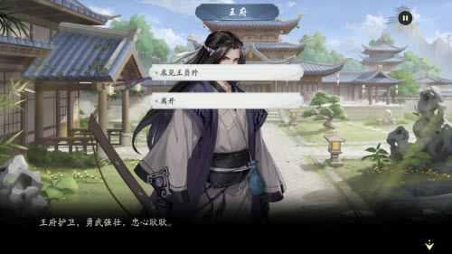 武林闲侠成都城通关攻略