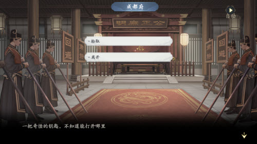 武林闲侠成都城通关攻略