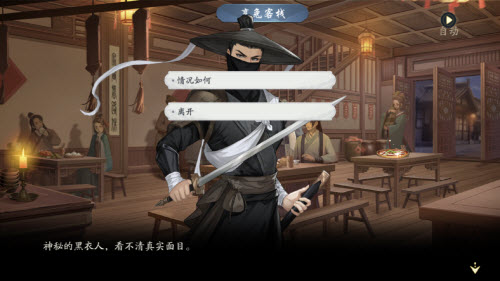 武林闲侠成都城通关攻略