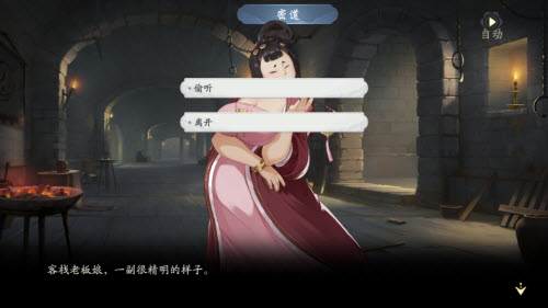 武林闲侠成都城通关攻略