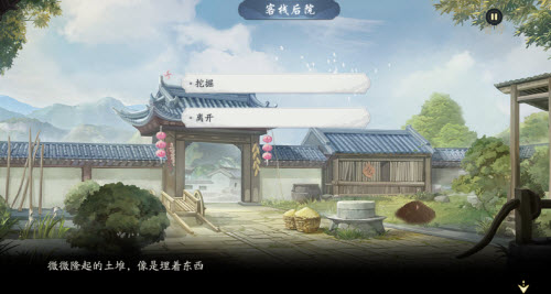 武林闲侠成都城通关攻略