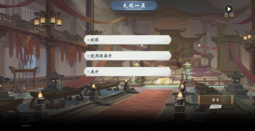 武林闲侠江湖唐门通关攻略