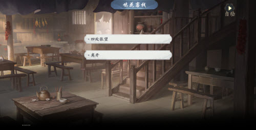 武林闲侠江湖唐门通关攻略