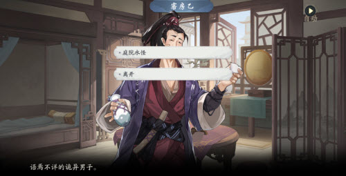 武林闲侠江湖唐门通关攻略