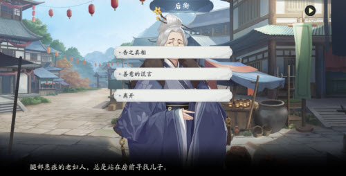 武林闲侠江湖唐门通关攻略