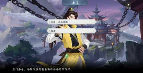 武林闲侠江湖唐门通关攻略