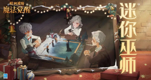 哈利波特魔法觉醒迷你巫师玩法攻略