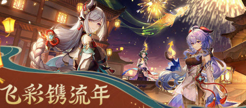 原神2.4版本几点更新