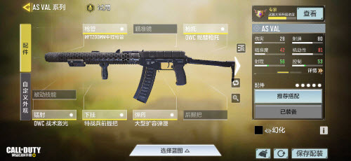 使命召唤手游ASVAL最强配件推荐搭配攻略