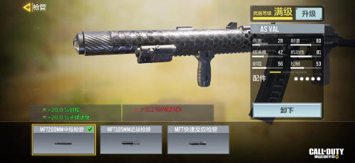 使命召唤手游ASVAL最强配件推荐搭配攻略