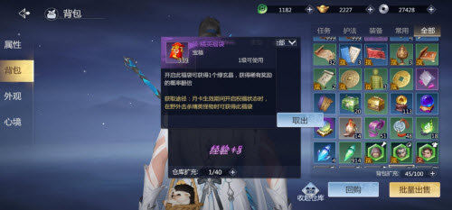 剑侠世界3精英福袋怎么获得