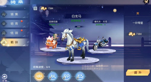 武林外传手游坐骑羁绊玩法攻略