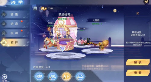 武林外传手游坐骑羁绊玩法攻略