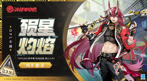 决战平安京夜叉新皮肤殒星灼焰怎么样