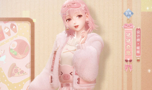 闪耀暖暖猪猪奇旅怎么获得