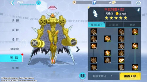 数码宝贝新世纪朱庇特兽插件天赋点推荐搭配攻略