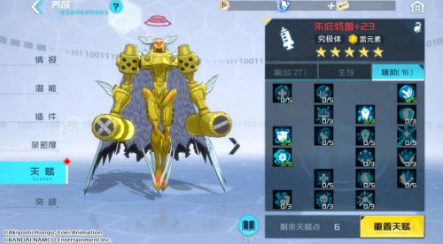 数码宝贝新世纪朱庇特兽插件天赋点推荐搭配攻略