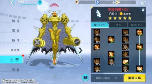 数码宝贝新世纪朱庇特兽插件天赋点推荐搭配攻略